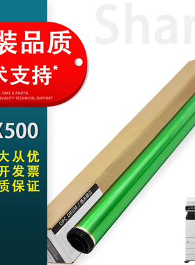适用 夏普MX500 鼓芯 MX M353N M453N M503N M363U M453U M503U MX4528U 硒鼓OPC 感光鼓芯