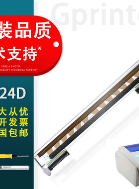 适用佳博1324D打印头 佳博打印头GP1225D GP1324条码打印机打印头 热敏头1134T 9024T 1524T打印头9034T标签