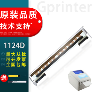 适用佳博1324D打印头 佳博打印头GP1225D GP1324条码打印机打印头 热敏头1134T 9024T 1524T打印头9034T标签