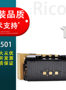 适用理光MP C3501 C3001 C4501 C4502 转印座 C5501 C5502 C2800 C4000 C3300 C5000 转印底座 二次转印支架