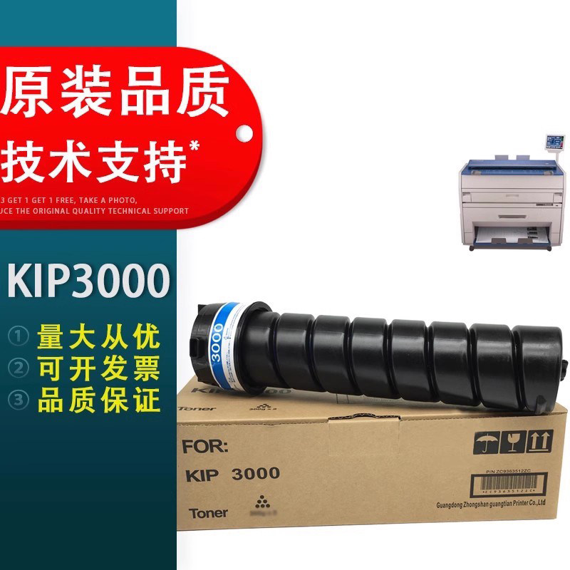 春秋物语适用 奇普KIP3000工程机粉盒 KIP 3100 5000 6000 7000碳粉墨盒 上机蓝粉 上机黑粉