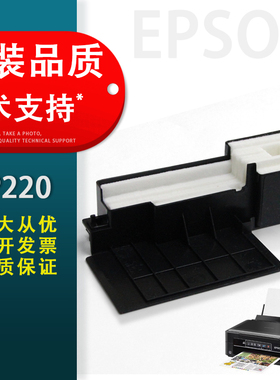 适用 EPSON爱普生XP220 XP225 XP235废墨仓XP240 245 XP247废墨垫XP442 420 XP445 320 XP340废墨收集海绵垫