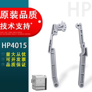 M603 HP4015前门拉杆 M601 适用 P4015 P4515 P4014 4015N 惠普 手送拉杆 P4014X手动纸盒拉杆 4014N M602