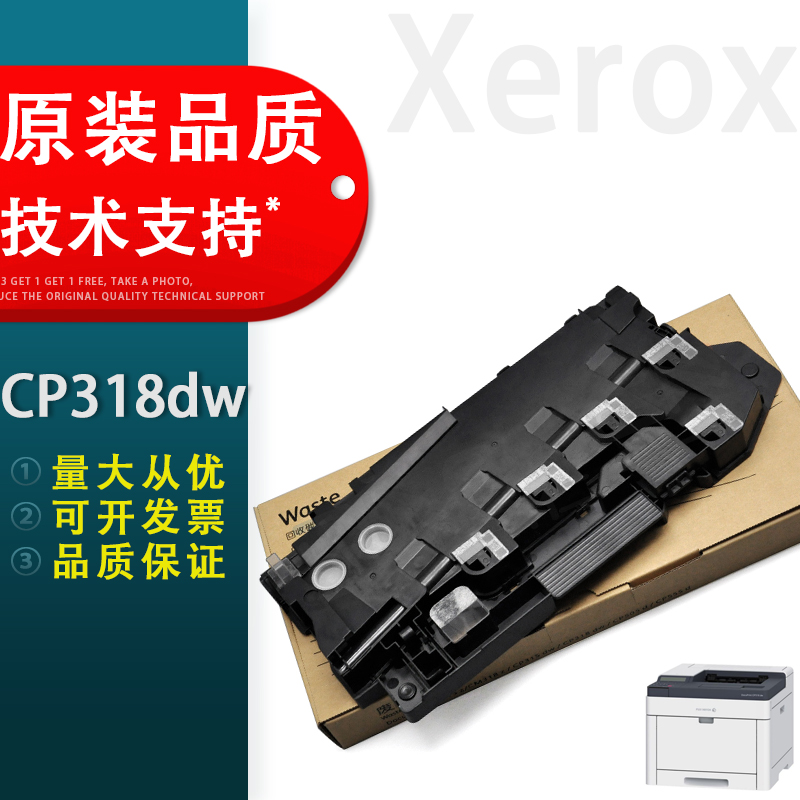 适用CP318dw废粉盒富士施乐