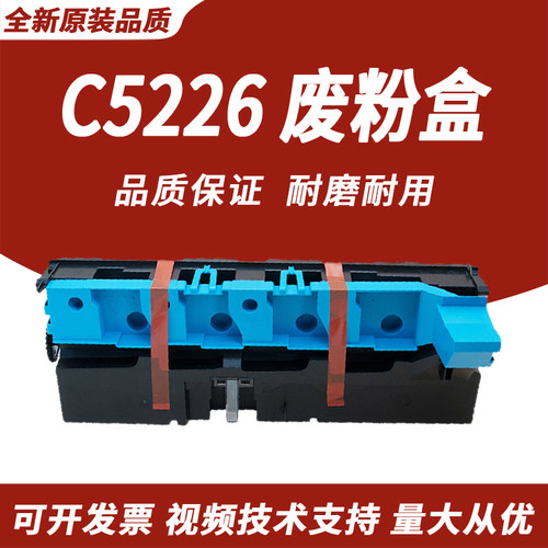 汉光HGFC5226废粉盒废粉仓