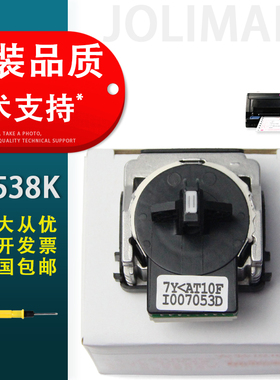 适用 映美FP538K 530KIII 560K 620K+ 630K+ 312 国产打印头 530K+打印针头
