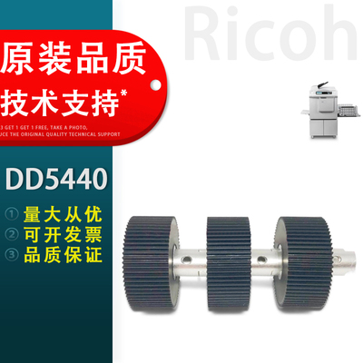 理光DD5440CP7400搓纸轮