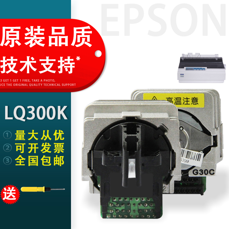 Thích hợp cho đầu in Epson/EPSON LQ300k LQ300K+2 kim đầu in nội địa hoàn toàn mới 300K+