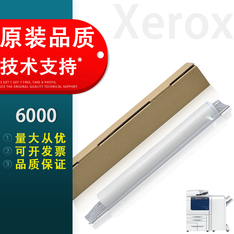 适用富士施乐6000定影清洁纸