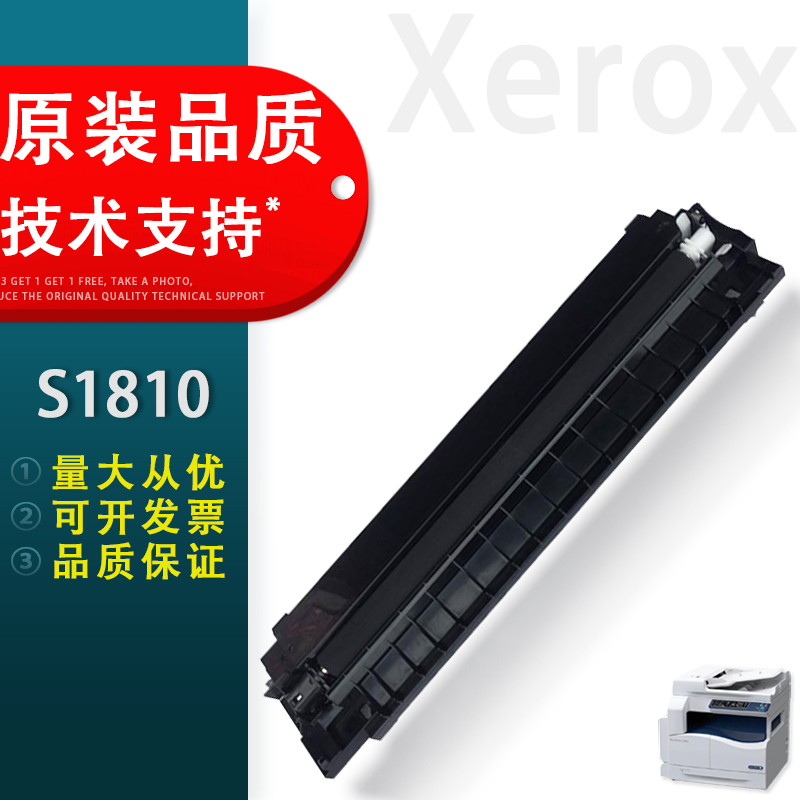 适用施乐S1810转印充电辊