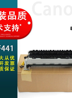 适用 Canon佳能MF441 MF429 定影组件 定影器 421 443dw 449加热组件 热凝器