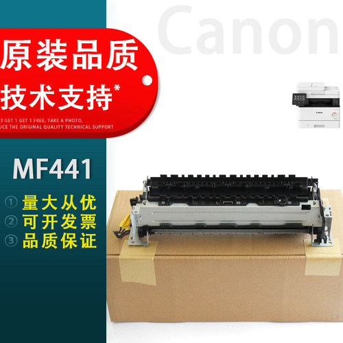 适用MF441429定影组件原装品质