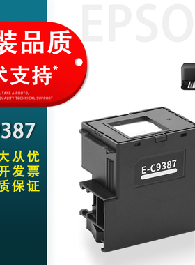 适用 EPSON爱普生C9387维护箱M1050 M1058 M2050废墨仓PX-S161T M161T打印机保养墨盒 清零芯片 PXMB11废墨盒