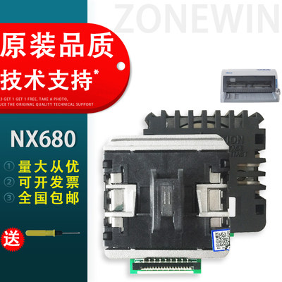 适用中盈NX680打印针头