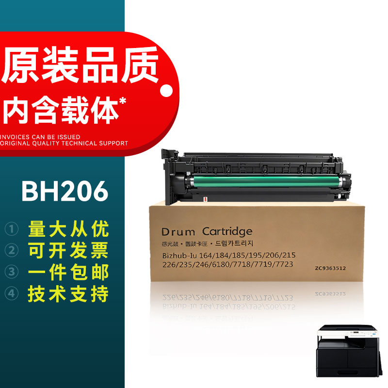 适用 柯尼卡美能达 bh206硒鼓组件 Bizhub 215 216 226 235 246 显影器套鼓 6180MF 6180E 显影仓组件 载体仓
