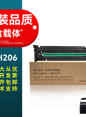 适用 柯尼卡美能达 bh206硒鼓组件 Bizhub 215 216 226 235 246 显影器套鼓 6180MF 6180E 显影仓组件 载体仓