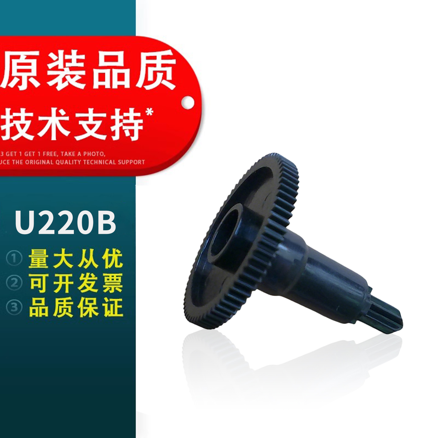 原装品质 技术支持