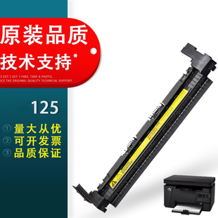 春秋物语适用 惠普HP 125定影上盖HP 126A 127 128FP 127 FW定影加热组件上盖 hp1212 1217 1102定影器上盖板