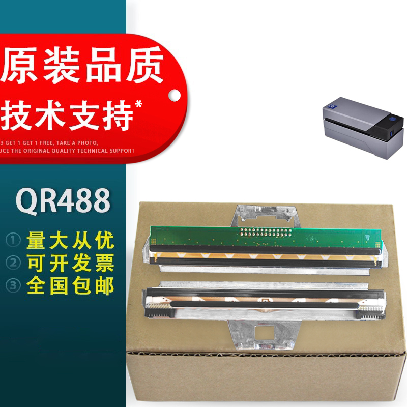 适用条码打印头启锐QR488