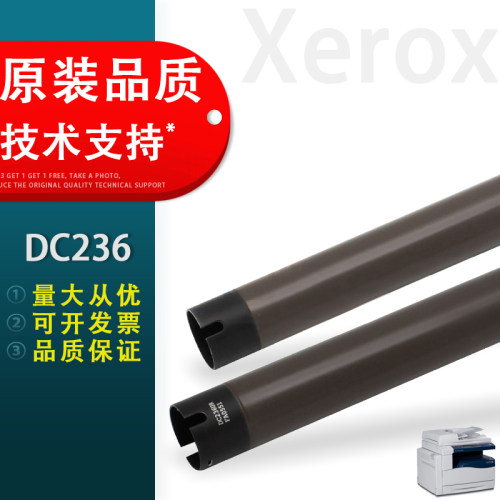 适用施乐DC236定影上辊