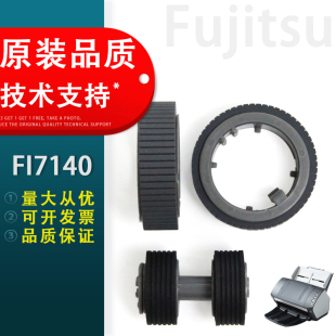 适用 富士通fi7140搓纸轮 fi7160 7180 7130 7240 7260 7220 7135 7120 7230 7235 7280 进纸轮抓纸轮走纸轮