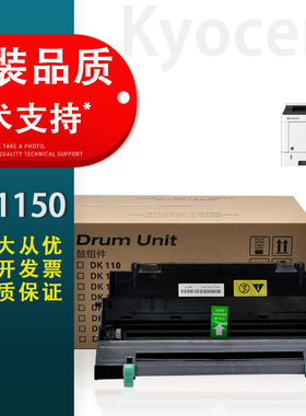 适用京瓷DK1150 1160 1170 1180硒鼓感光鼓组件M2040 M2135dn P2235dn M2540 M2635 M2640 M2735dw鼓架 套鼓
