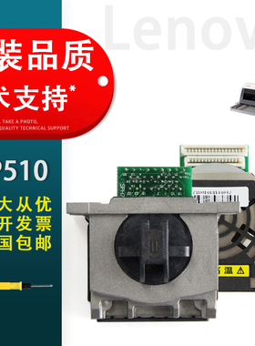 适用 Lenovo联想DP510 DP518 DP528 DP515KII打印头 针头 新款