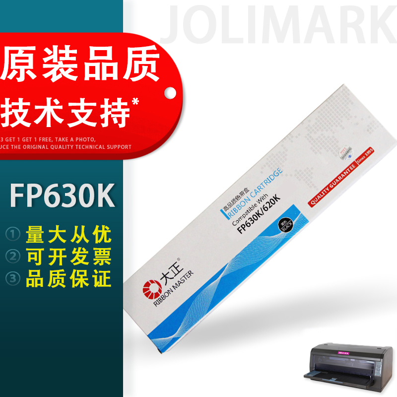 适用JMR126色带架映美