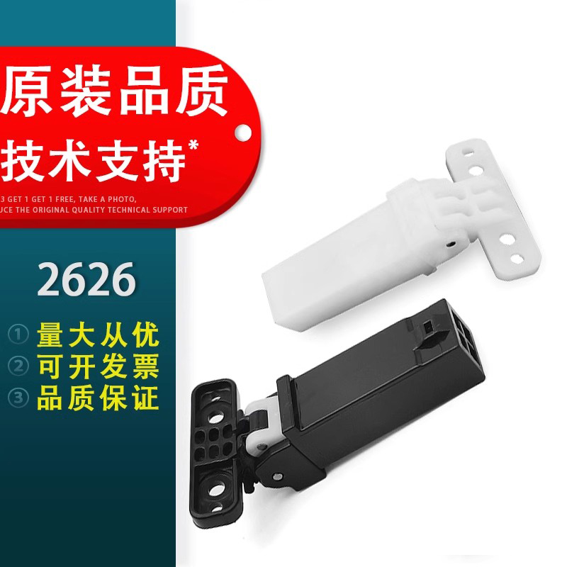 三星2070输稿器支撑架