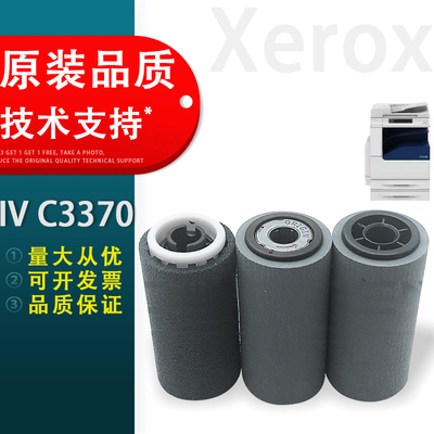 适用IVC3370输稿器搓纸轮施乐