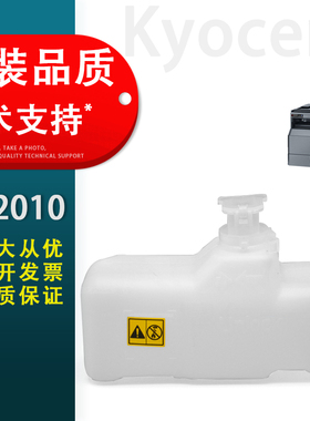 适用 京瓷TA 2010 2011 1800 1801 2200 2201 2210 2211废粉盒 废粉仓TK4128 4108 4138废墨收集盒 收集器 瓶