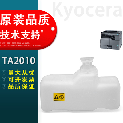 适用TA2010废粉盒京瓷
