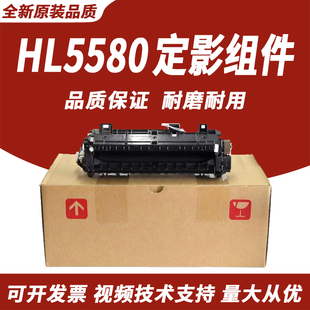 5590 8535 8950DNF加热器 兄弟5580定影组件 定影器 5000 兄弟HL5585 联想LJ4000 春秋物语适用 8540加热组件