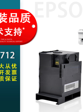 适用 Epson爱普生T-6712废墨垫WF-R8590 R8591 R8593维护箱WF-8093 8510 PX-M7050 S860 M860F打印机废墨仓盒