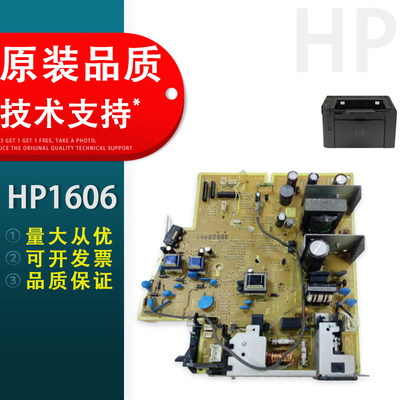 惠普HP1606dnHP1566电源板