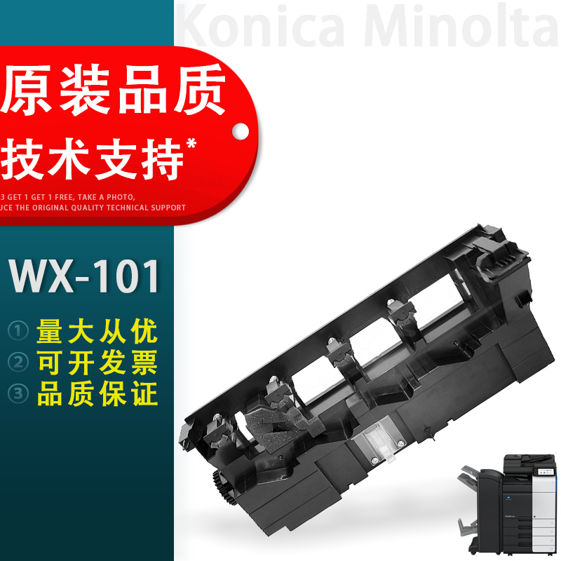 适用C220废粉盒柯尼卡美能达