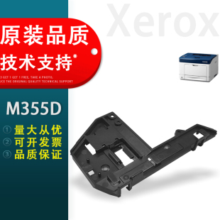 P455d 卡扣盖座 富士施乐M355Df芯片卡子 3655套鼓芯片盖子侧盖卡槽 适用 3615 M455df 硒鼓边盖P355db 3610n