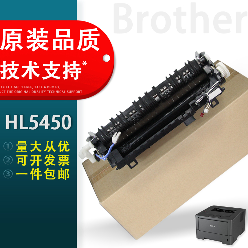 适用兄弟54505445定影组件