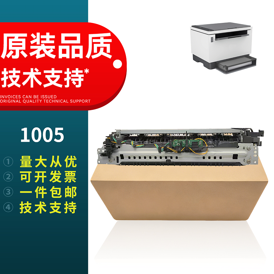 适用惠普Tank 1005w 定影组件 1020w 2506dw HP 2606sdw 加热组件2604