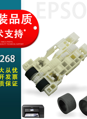 适用 Epson爱普生L6190 L6268 L6278 L6279 L6290 L6298 L9270 L14150 L14158纸盒进纸轮 搓纸轮