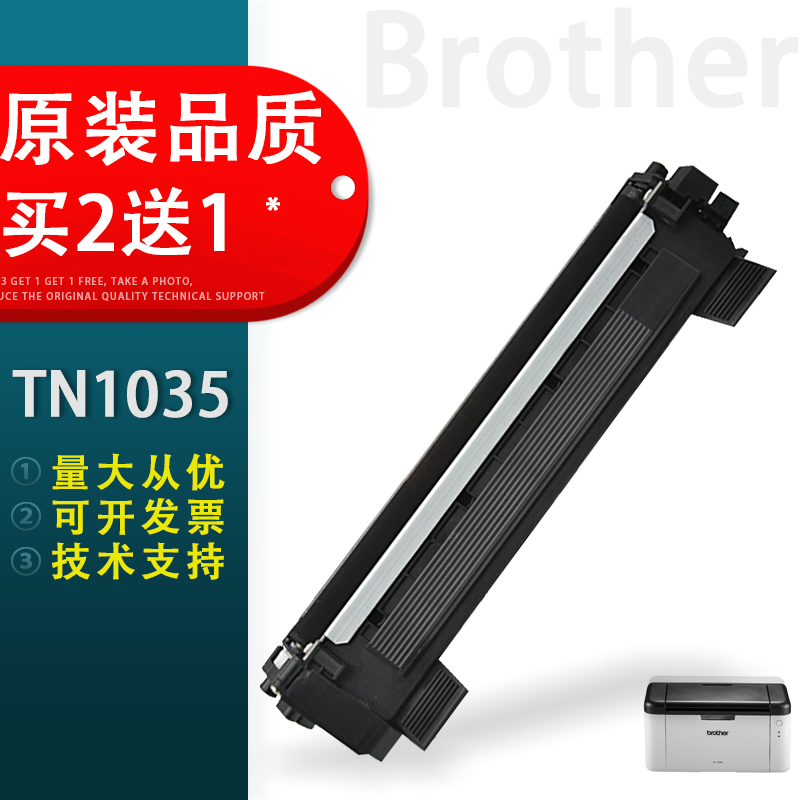 适用TN1035硒鼓粉盒兄弟