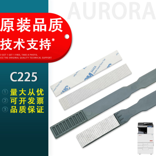 震旦ADC225激光器清洁杆毛刷