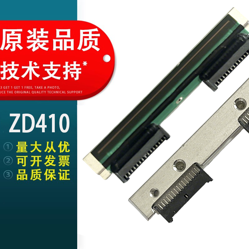 适用斑马200dpi点打印头