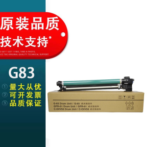 春秋物语适用 佳能C5860套鼓NPG-83感光鼓 iR-ADV DX C5840 C5850复印机硒鼓C5870 G83鼓架C5840打印机成像鼓