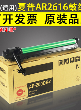 适用 夏普AR2616 2618 2818 鼓组件  套鼓鼓架 AR160 1818 2718 2820 2918 硒鼓组件 AR200鼓组件 硒鼓163m
