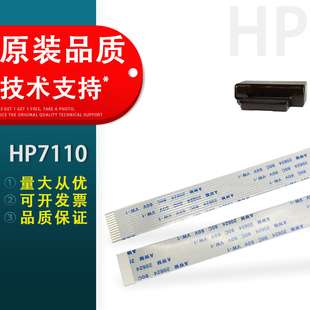 适用 惠普HP7110排线 HP7510 7612打印机喷头排线 HP7610 7620打印头排线 数据线 A3头缆线 免弯折 长度80cm