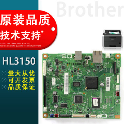 适用HL-3150CDN接口板兄弟