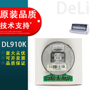 618K 原装 DB615K DL920K打印头 打针头 610K 适用 得力 910K