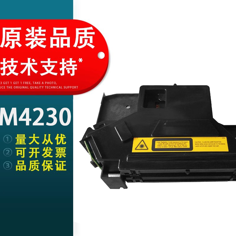 适用东芝20062306激光器