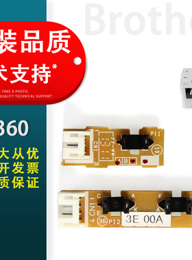 适用 联想M7450 7455 7615 7655 7675输稿器传感器 兄弟7180 7360 7380 7480 7860 输稿器 原稿 ADF传感器